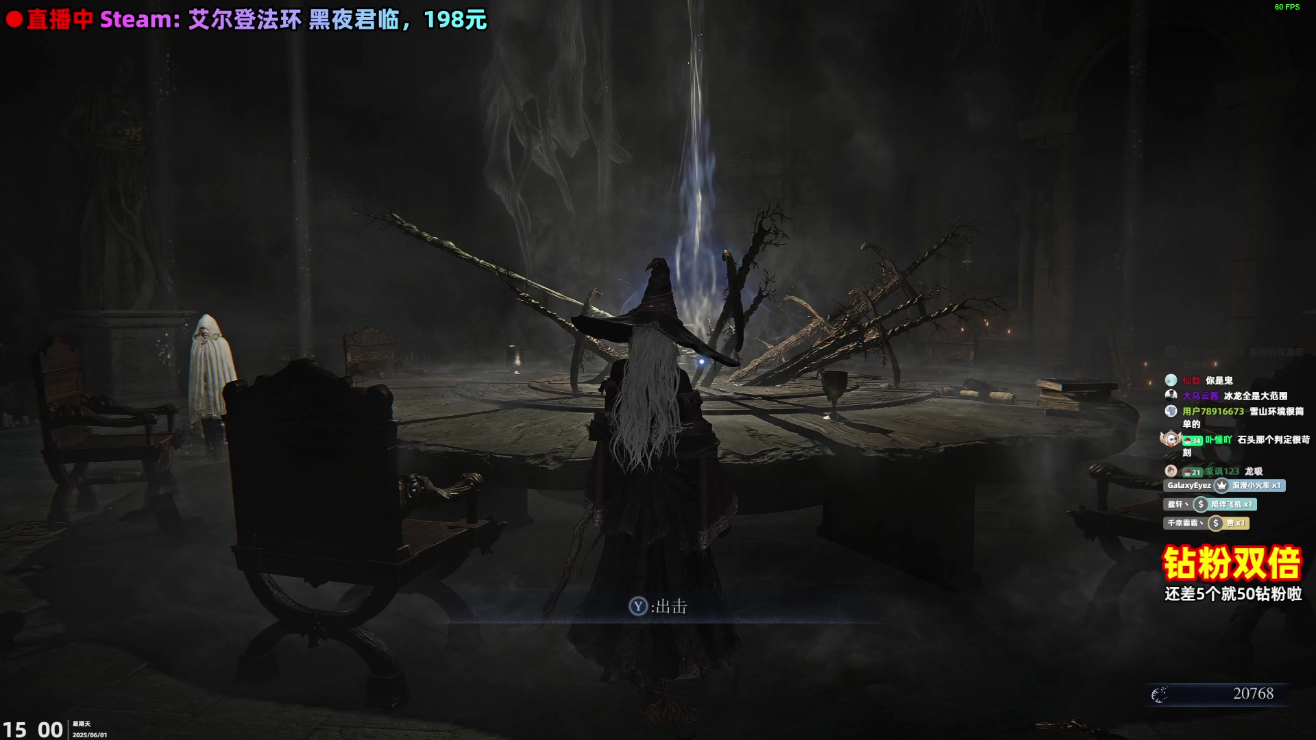 【2025-06-01 14点场】阿愈Ayu：愈❥钻粉双倍！钓鱼佬与黑夜君临