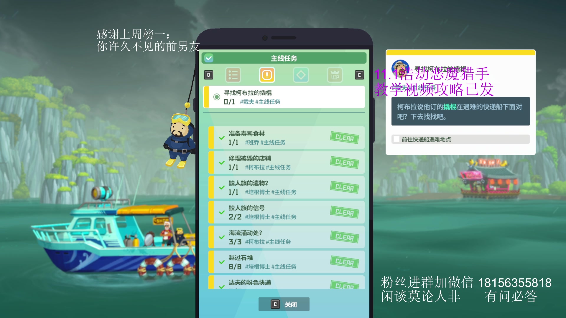 【2025-05-31 19点场】许言0407：许老板：恶魔猎手大秘境
