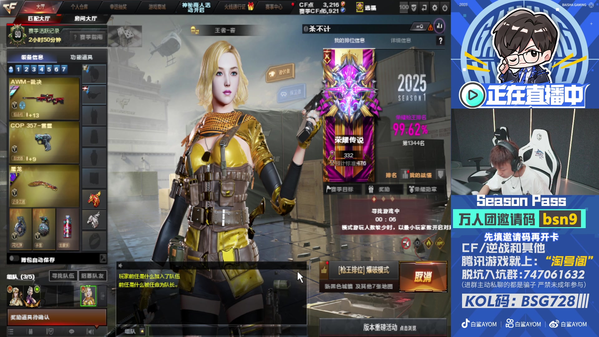 【2025-06-01 12点场】白鲨AyoM：下午排位 晚上看比赛~