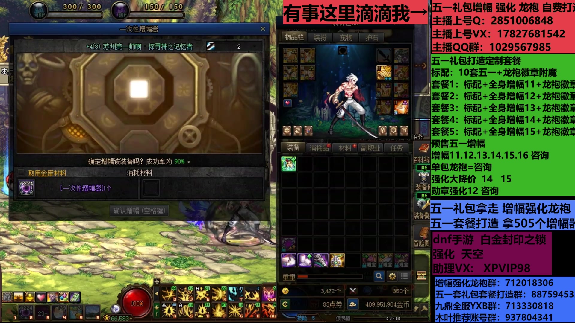 【2025-06-02 21点场】DNF木叶剑心：助理:包白15强化增幅耕耘礼包木叶晚上播