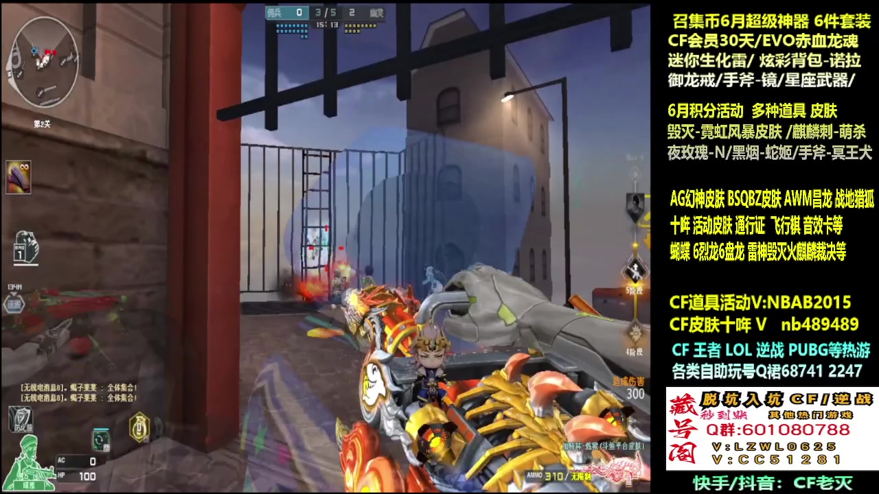 【2025-06-02 19点场】CF老灭：全新活动 十年。CF神器 皮肤！