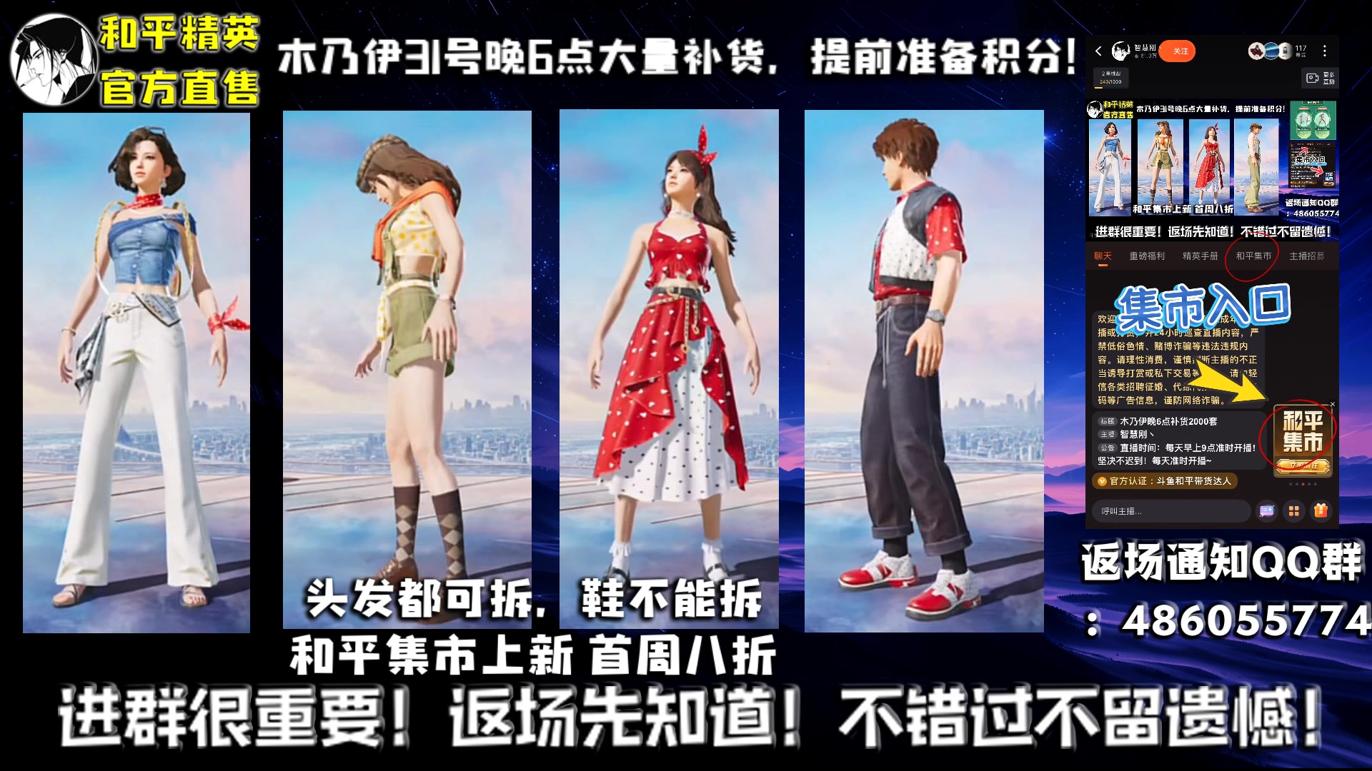 【2025-06-01 22点场】智慧刚丶：和平集市上新【皇冠1v4】