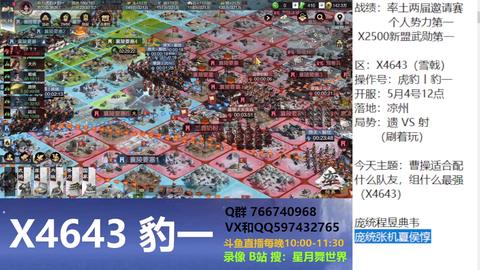 【2025-06-01 22点场】星月舞世界：神赏韦哥输出破万，凌统，严颜，华雄这些潜