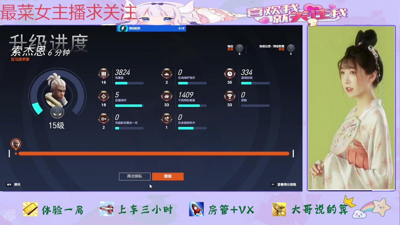 【2025-06-02 11点场】停留在雨中Cium：守望先锋来了哦