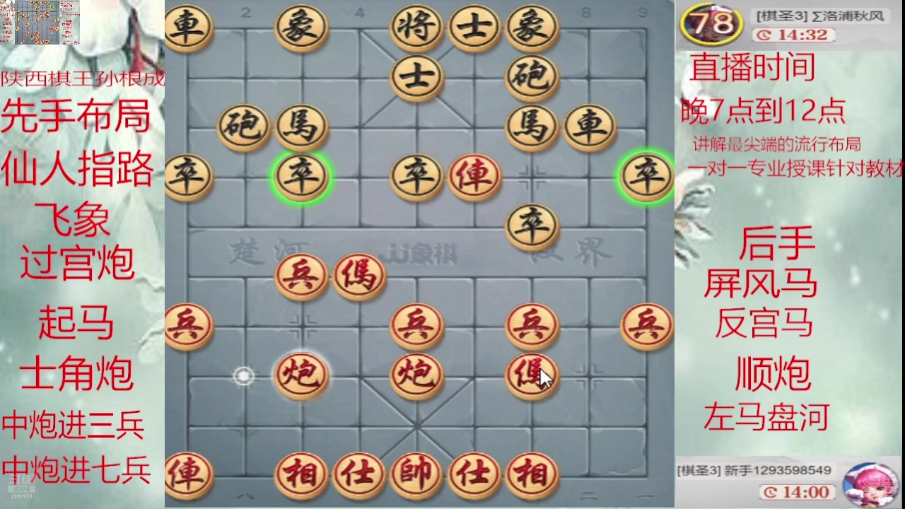 【2025-06-02 11点场】日月轮回888：巅峰布局全能大师