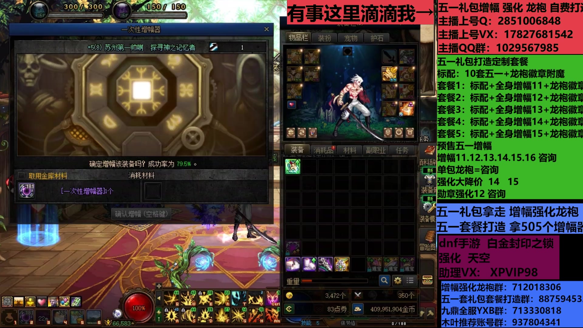 【2025-06-02 13点场】DNF木叶剑心：助理:包白15强化增幅耕耘礼包木叶晚上播