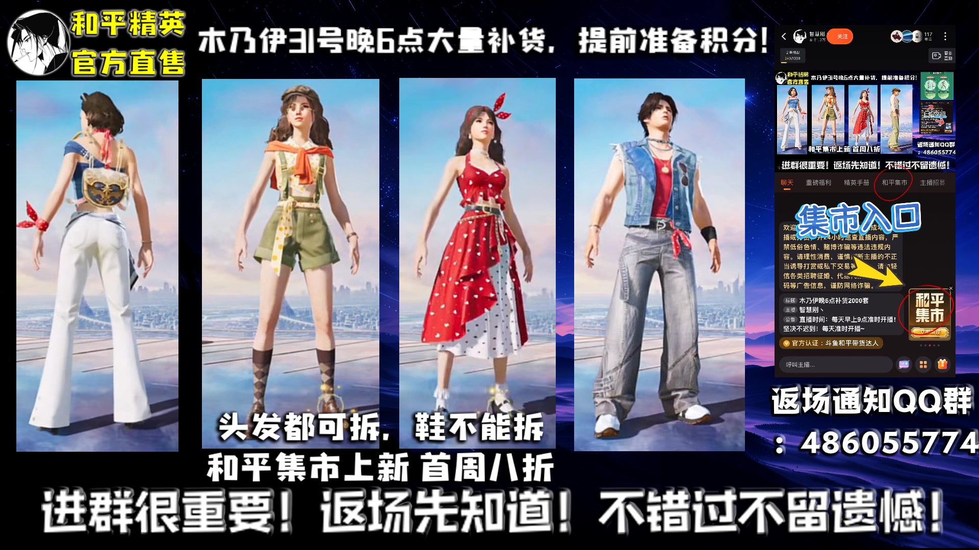 【2025-06-02 08点场】智慧刚丶：和平集市上新【皇冠1v4】