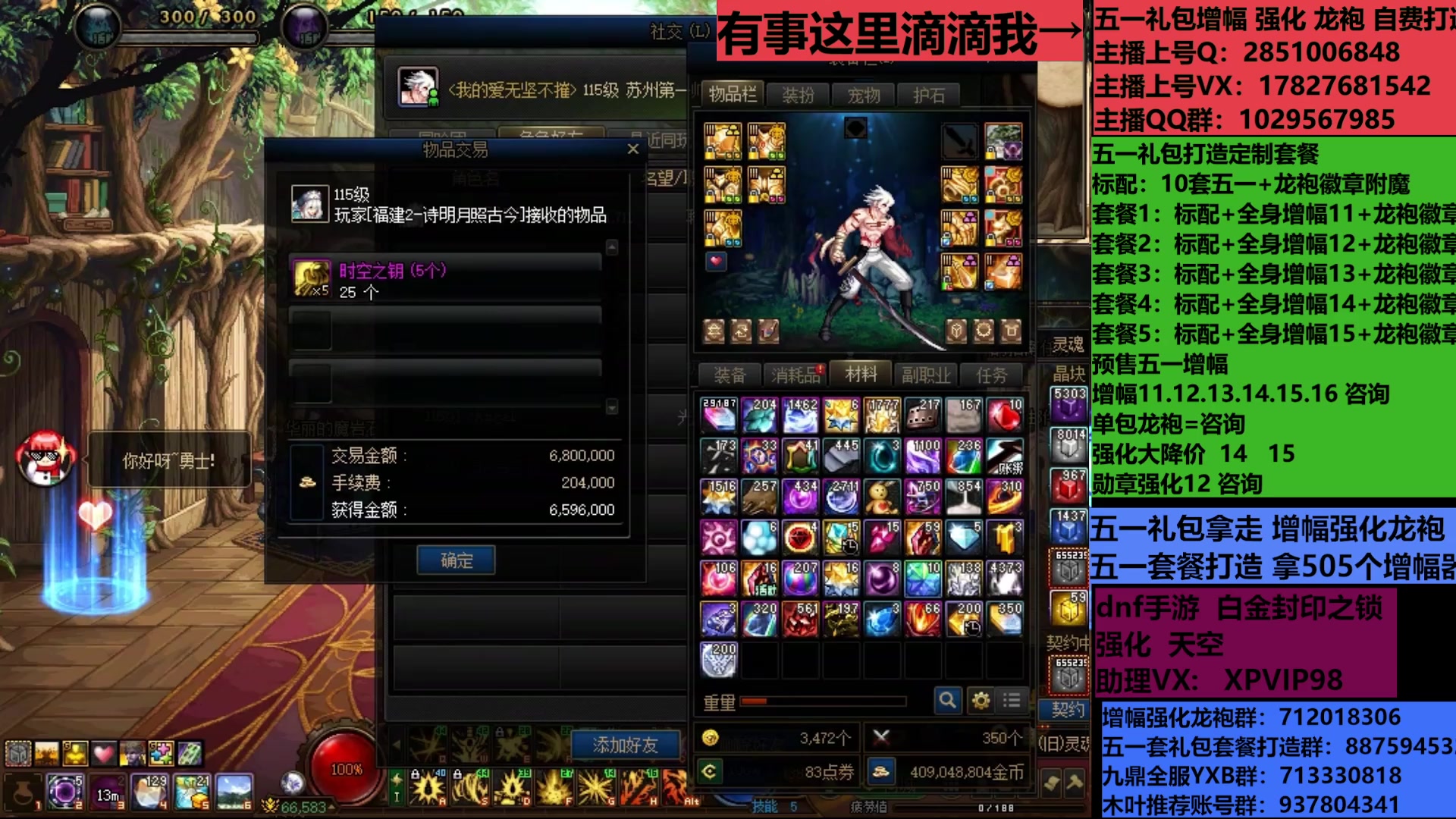 【2025-06-02 19点场】DNF木叶剑心：助理:包白15强化增幅耕耘礼包木叶晚上播