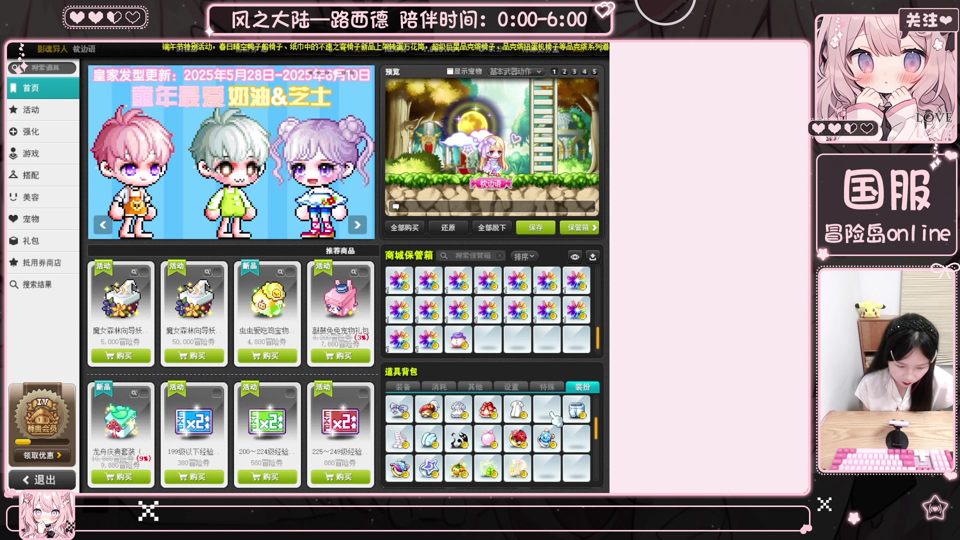 【2025-06-02 00点场】顾青ArakiYoko：青儿：御剑骑士天下无敌