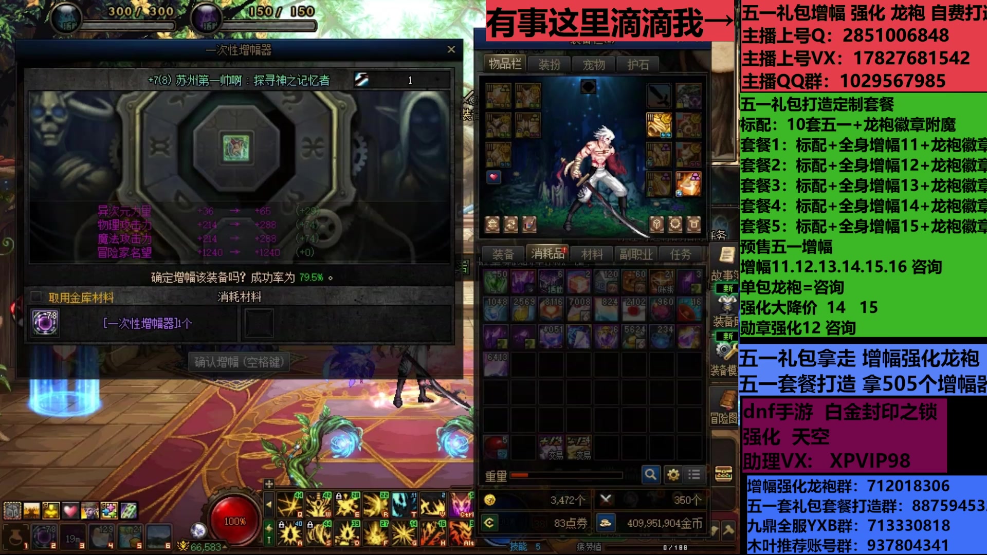 【2025-06-02 15点场】DNF木叶剑心：助理:包白15强化增幅耕耘礼包木叶晚上播