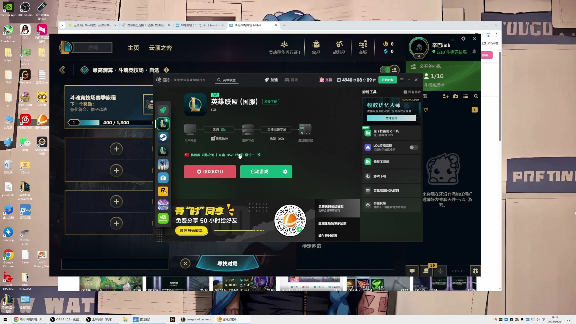 【2025-06-02 03点场】辛巴imb丶丶：斗魂竞技场体验服 锻体