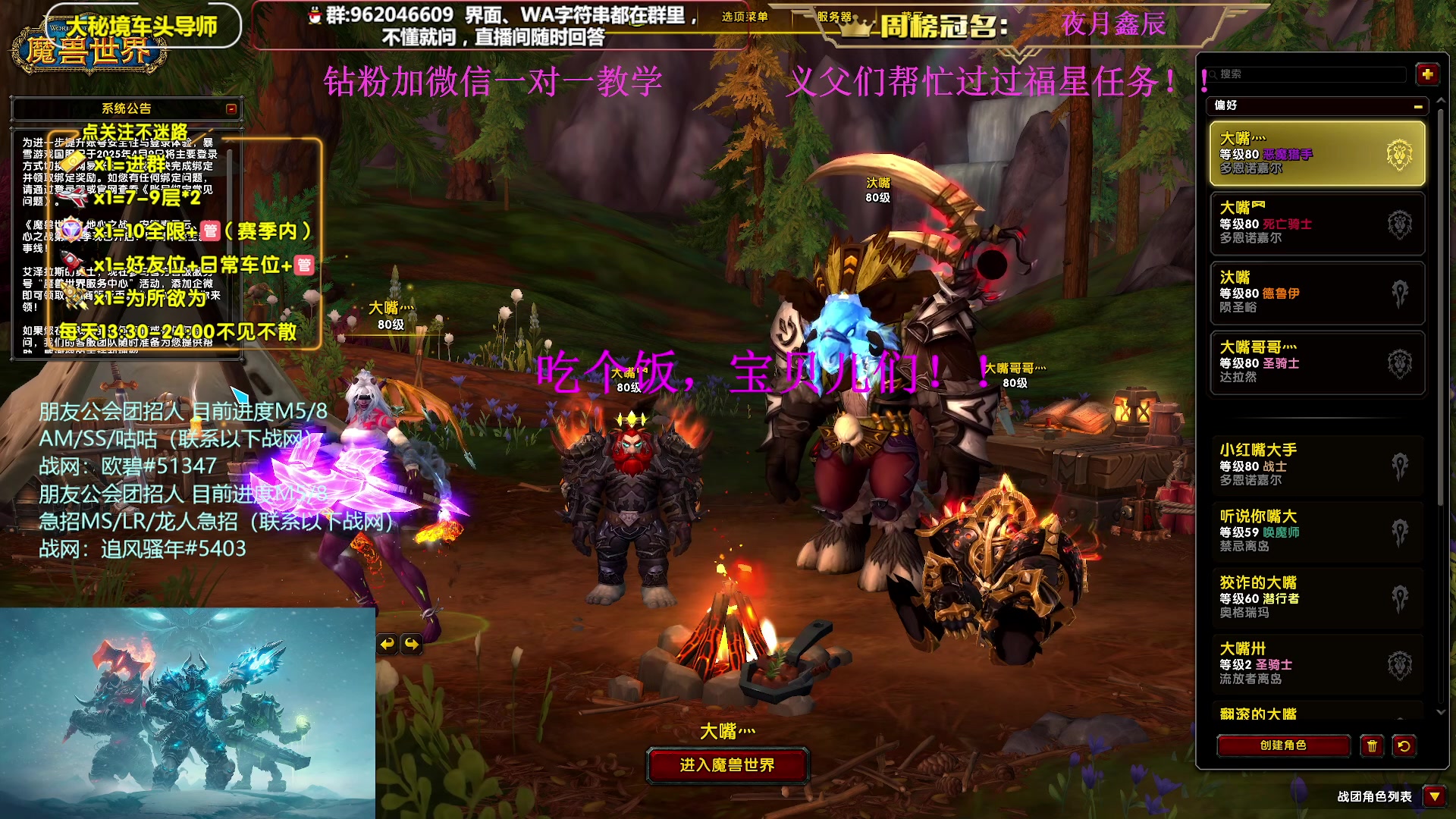 【2025-06-01 17点场】大嘴geigei：大嘴：儿童节快乐，钻粉上车！