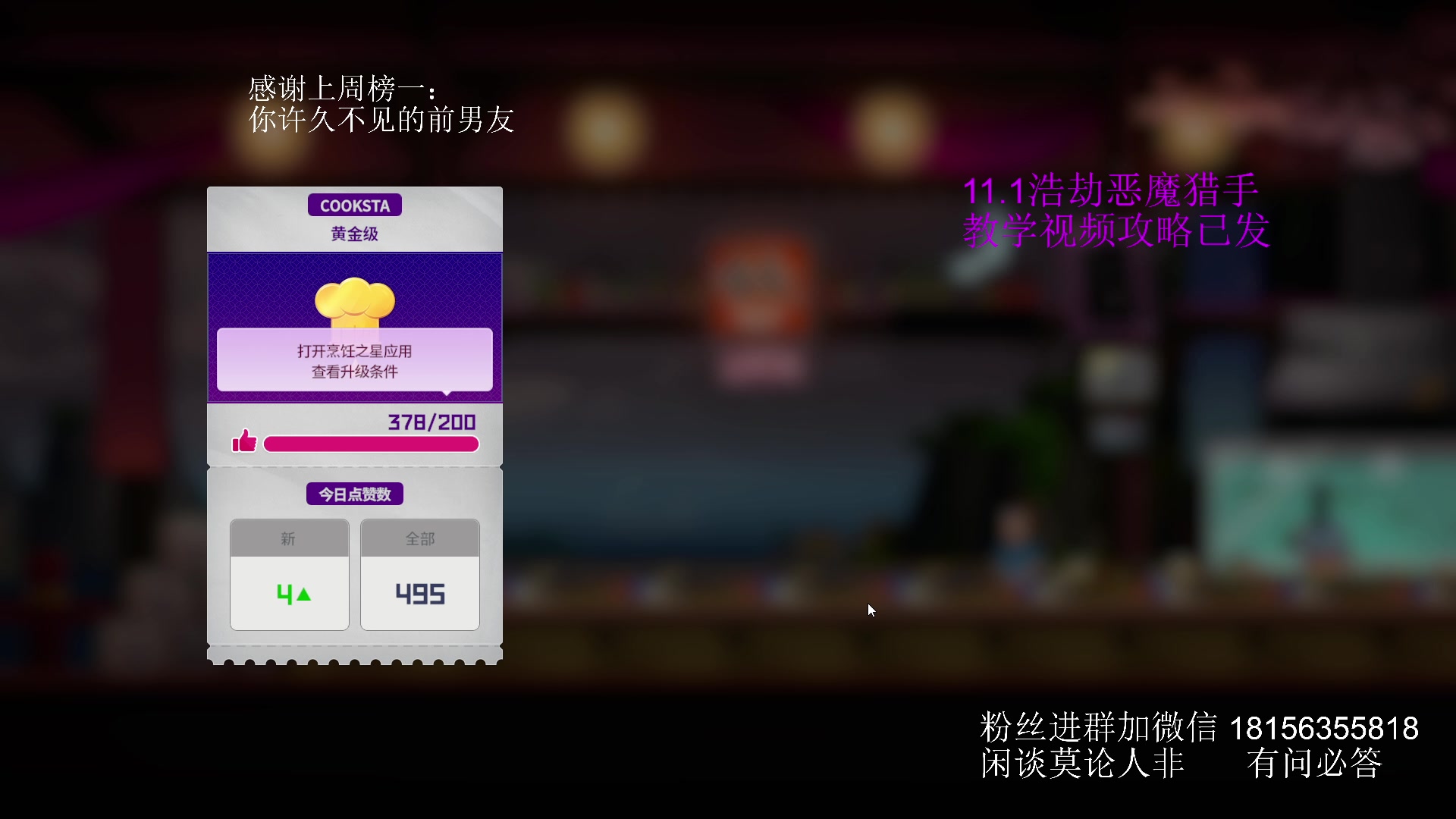 【2025-06-01 20点场】许言0407：许老板：恶魔猎手大秘境