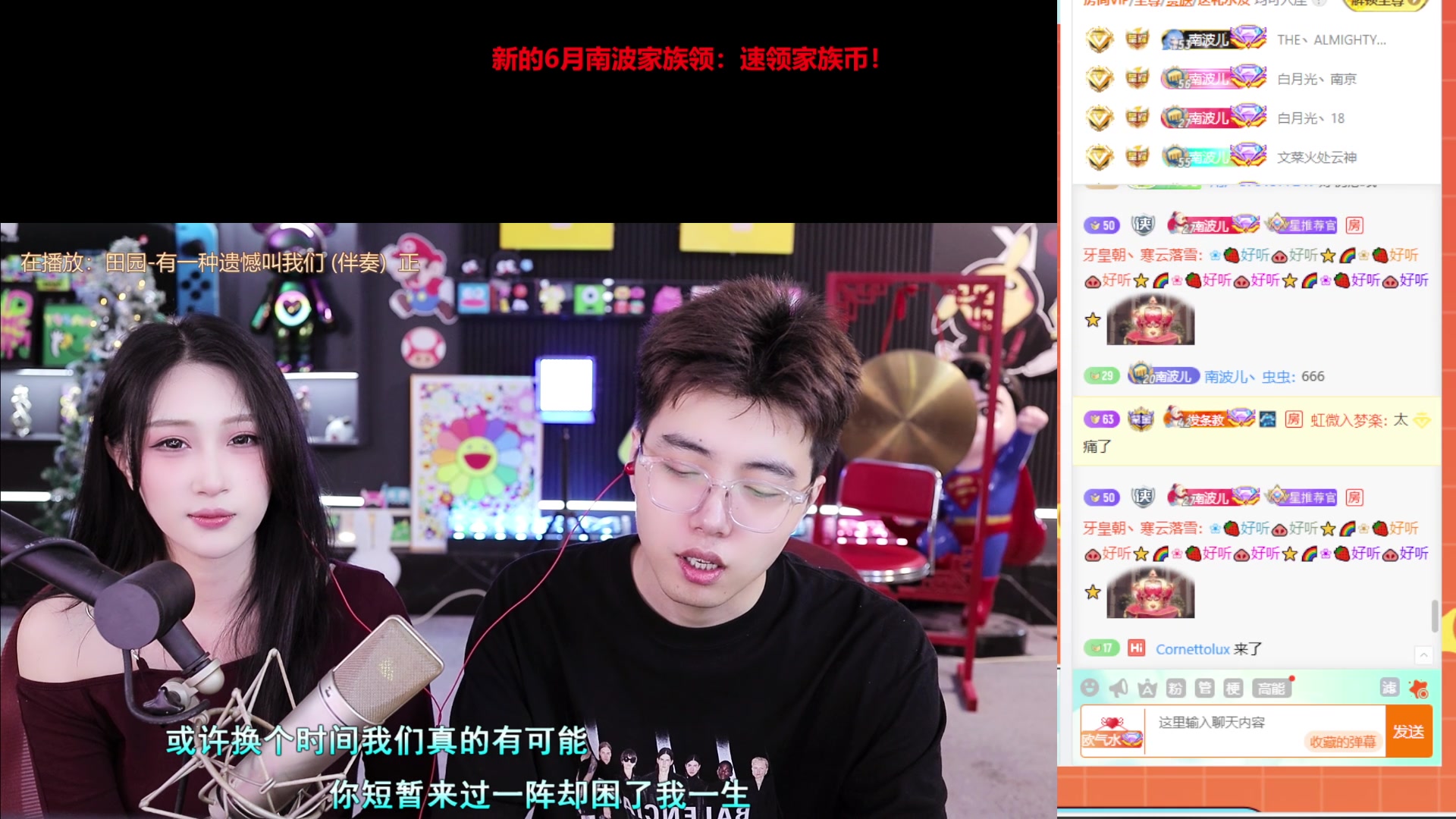 【2025-06-02 19点场】南波儿大魔王丶：哥哥下午5点來~~