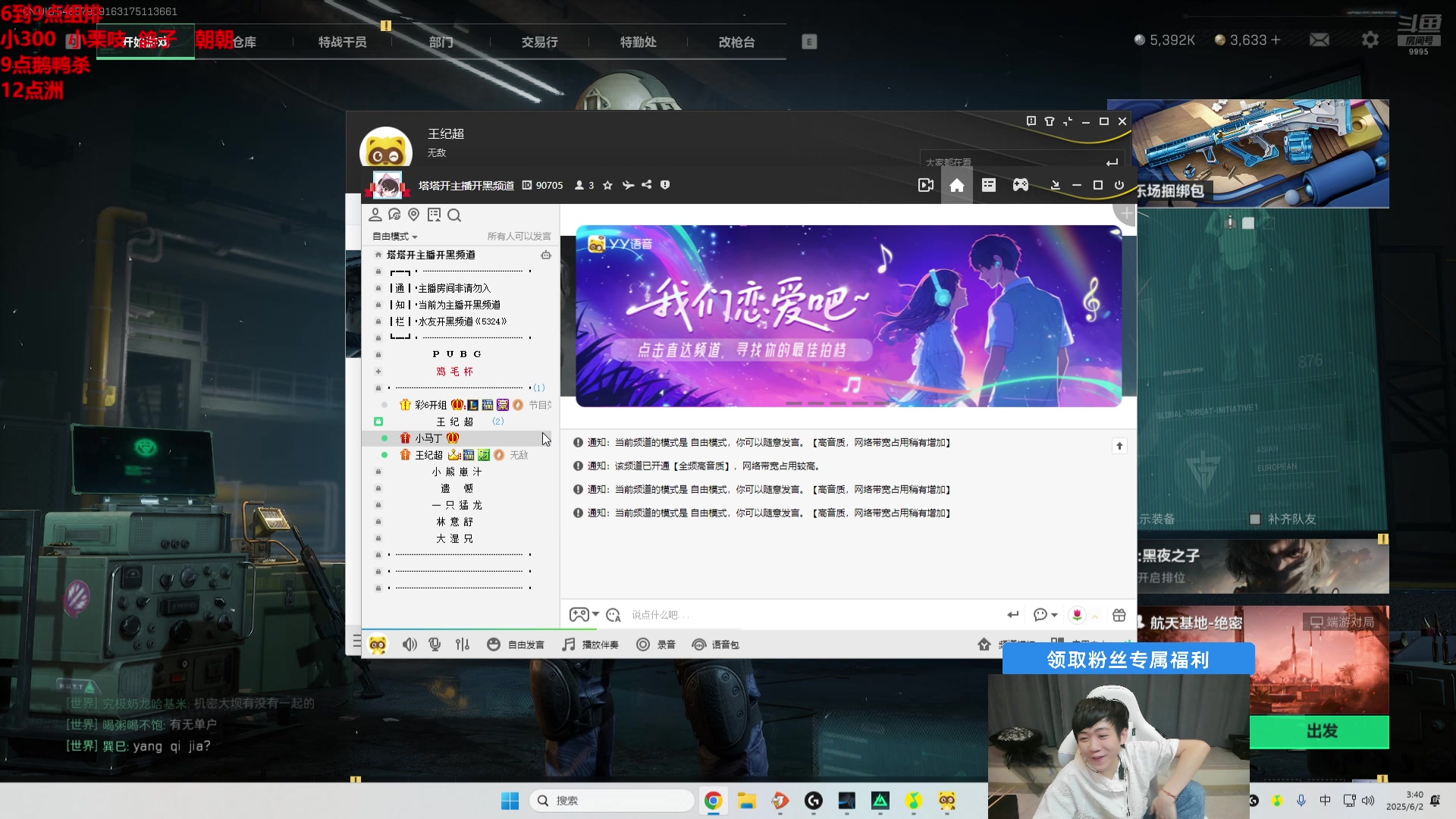 【2025-06-02 03点场】王纪超666：带妹妹组排无敌胜率
