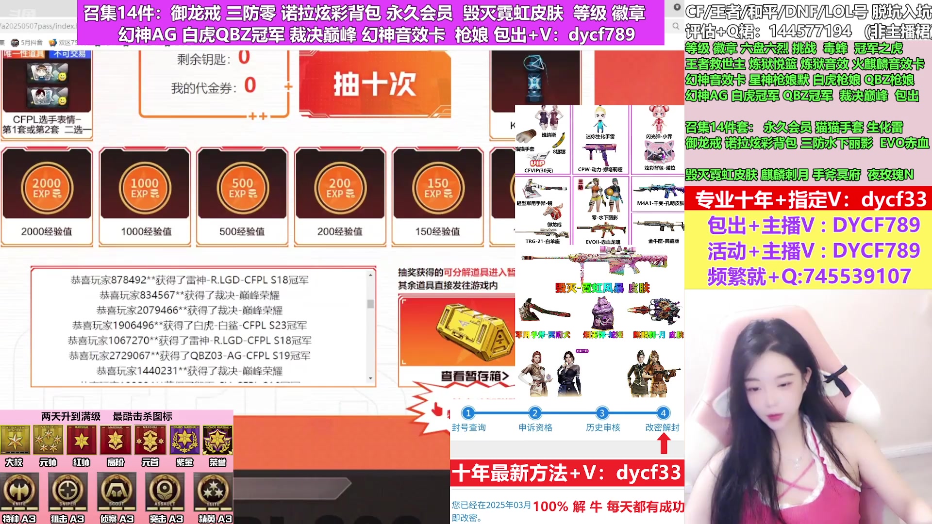 【2025-06-02 00点场】小脑妹：专业十年❤御龙戒/幻神AG/枪娘