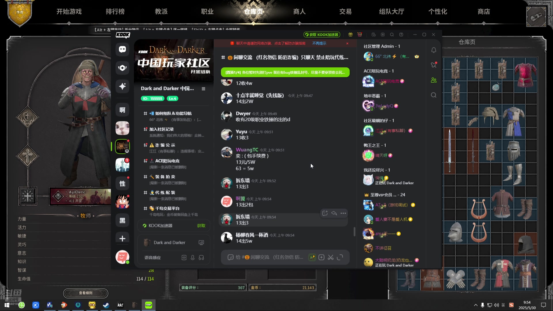 【2025-05-30 09点场】就叫啊翼吧：啊翼：事已至此先吃饭吧