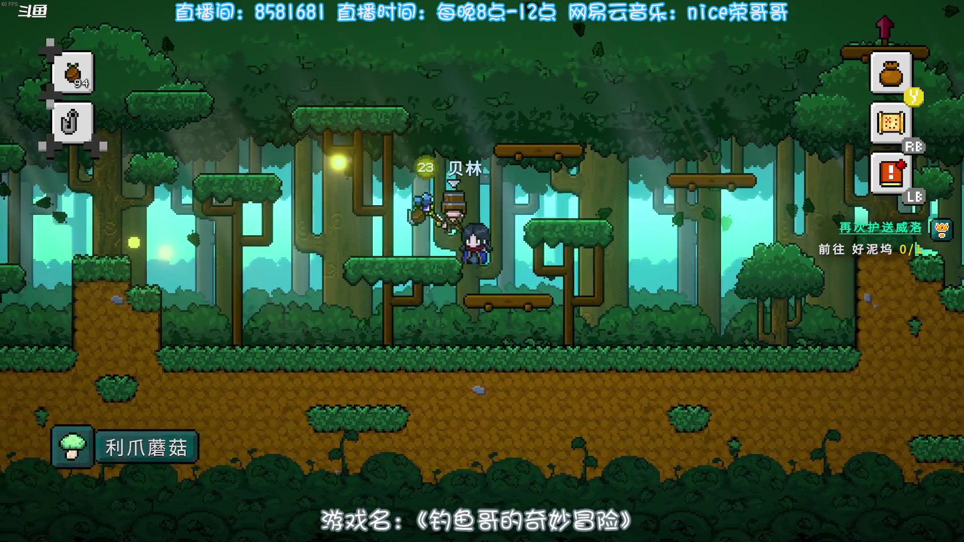 【2025-06-02 16点场】nice荣哥哥：荣哥哥：先炉，在钓鱼哥！
