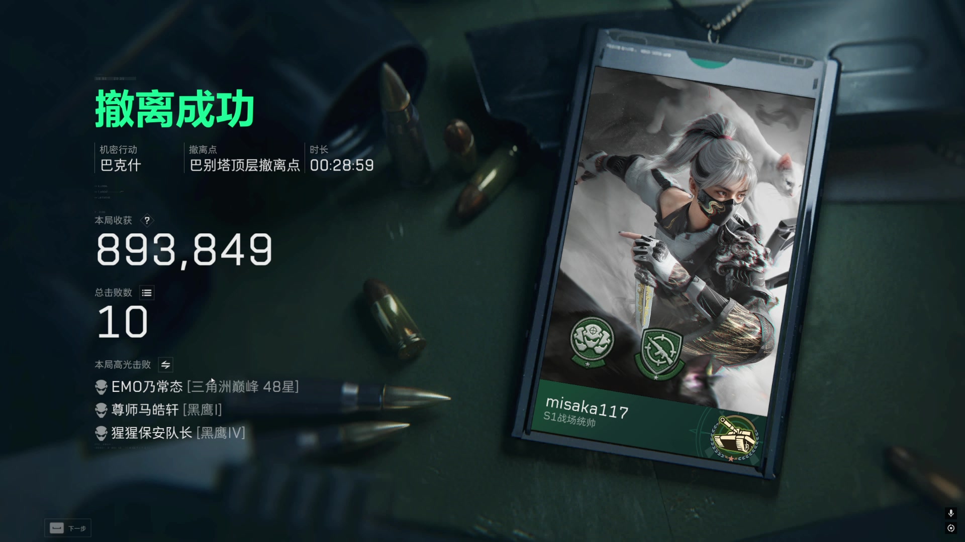 【2025-6-1 22点场】Misaka117c:加入天际俯冲