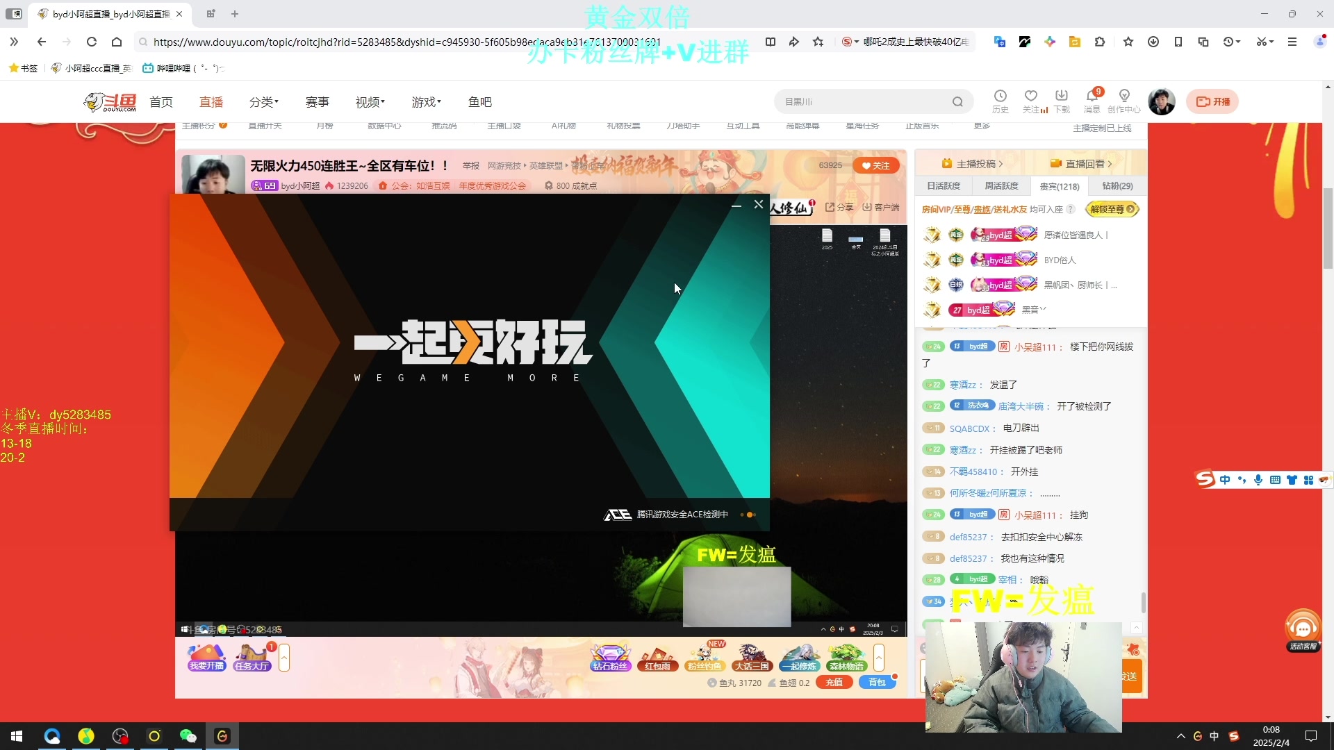 【2025-05-29 03点场】byd小阿超：无限火力450连胜王不可能输！