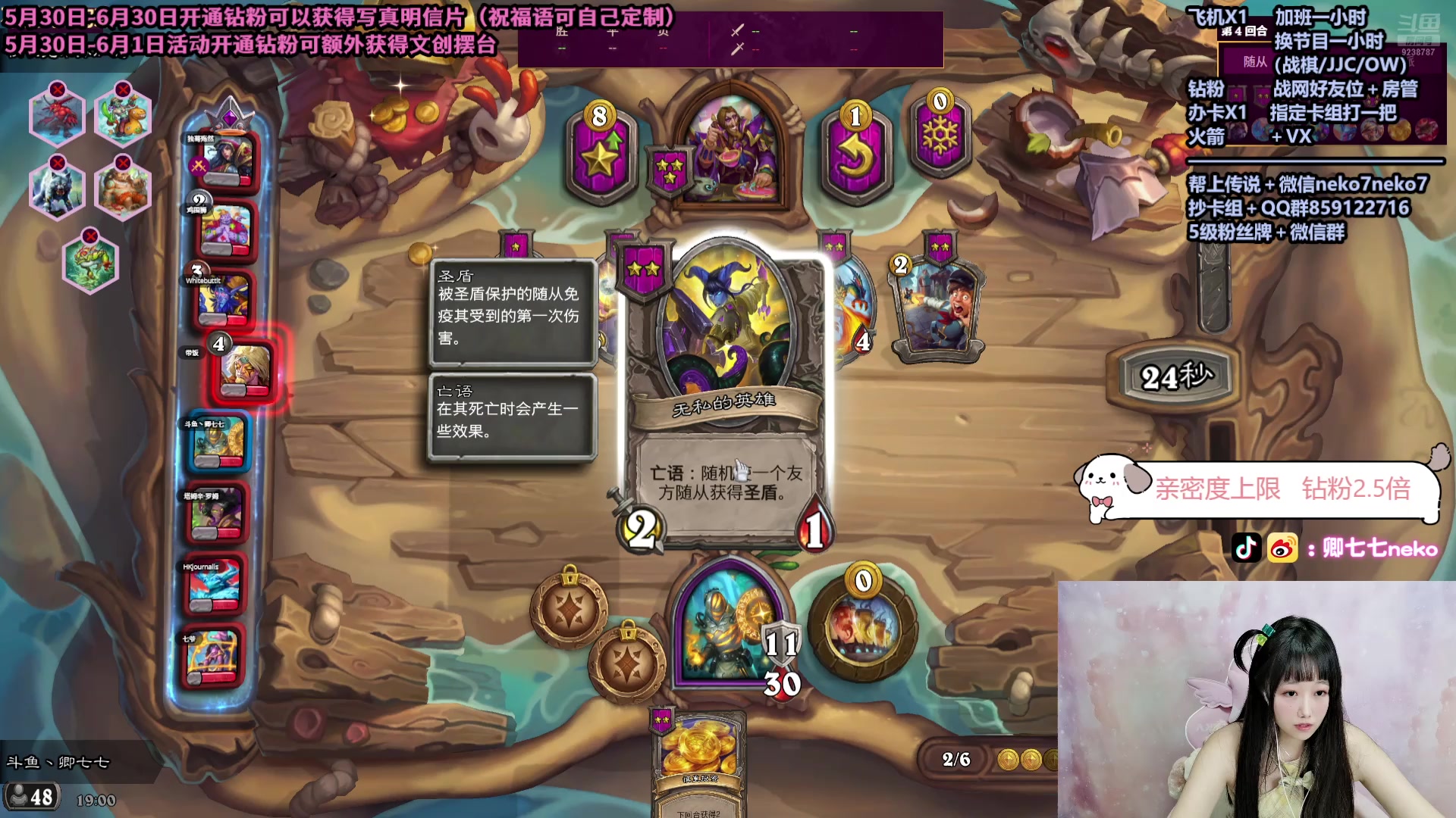 【2025-06-01 18点场】卿七七neko：别忘了接小机器人回家