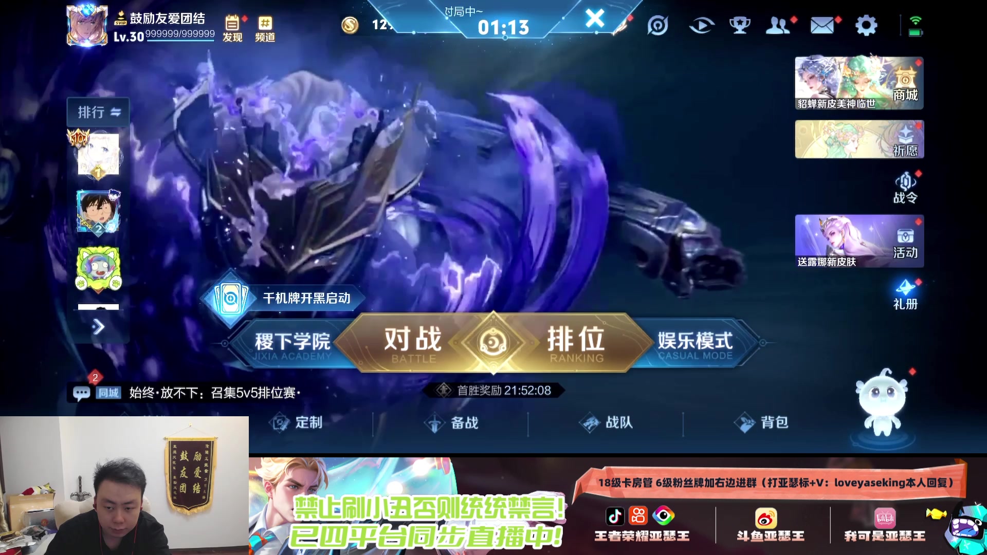 【2025-06-02 18点场】亚瑟王丶Z：回来啦！国服第一亚瑟巅峰赛冲2400
