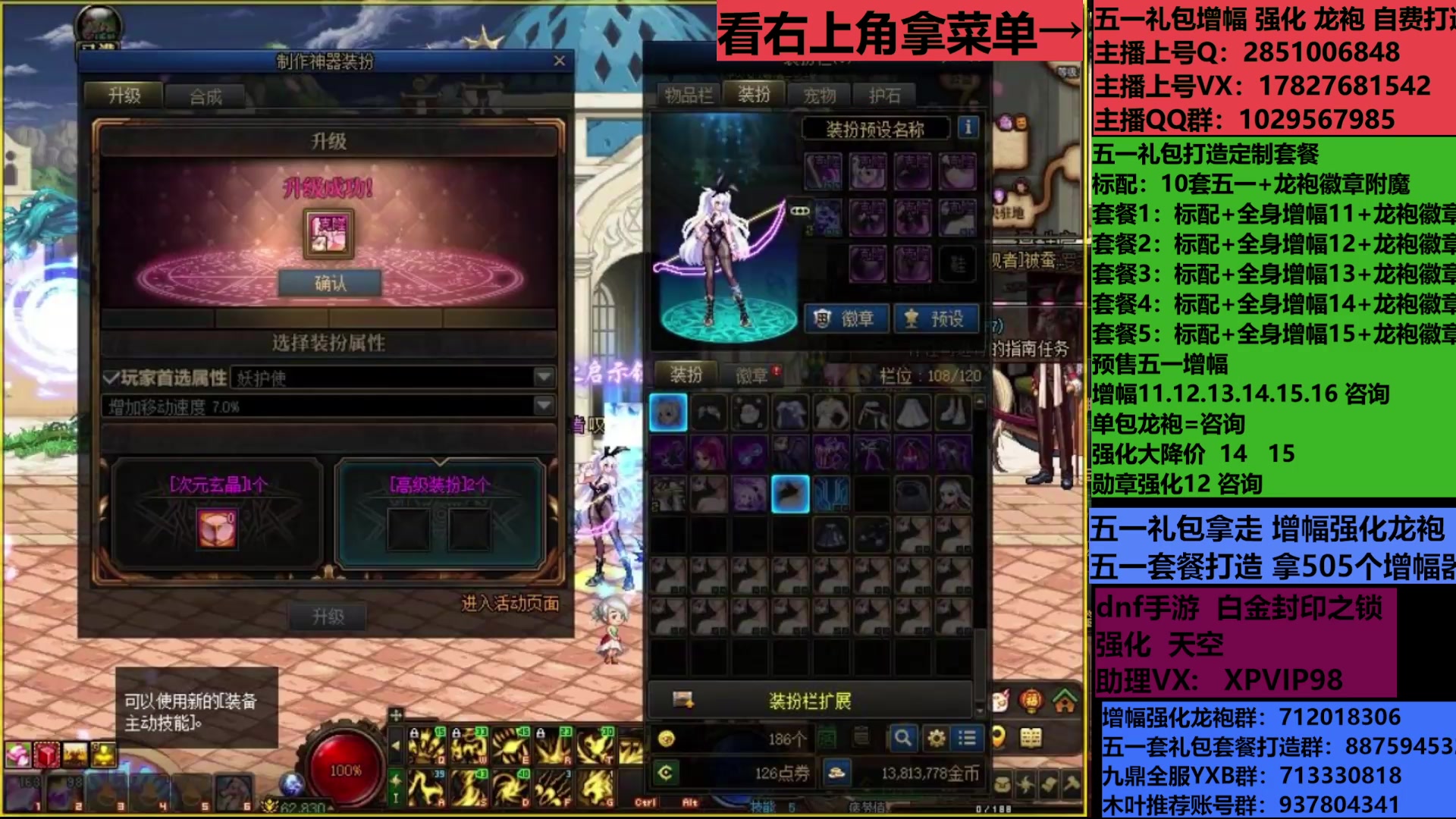 【2025-06-01 22点场】DNF木叶剑心：助理:包白15强化增幅耕耘礼包木叶晚上播