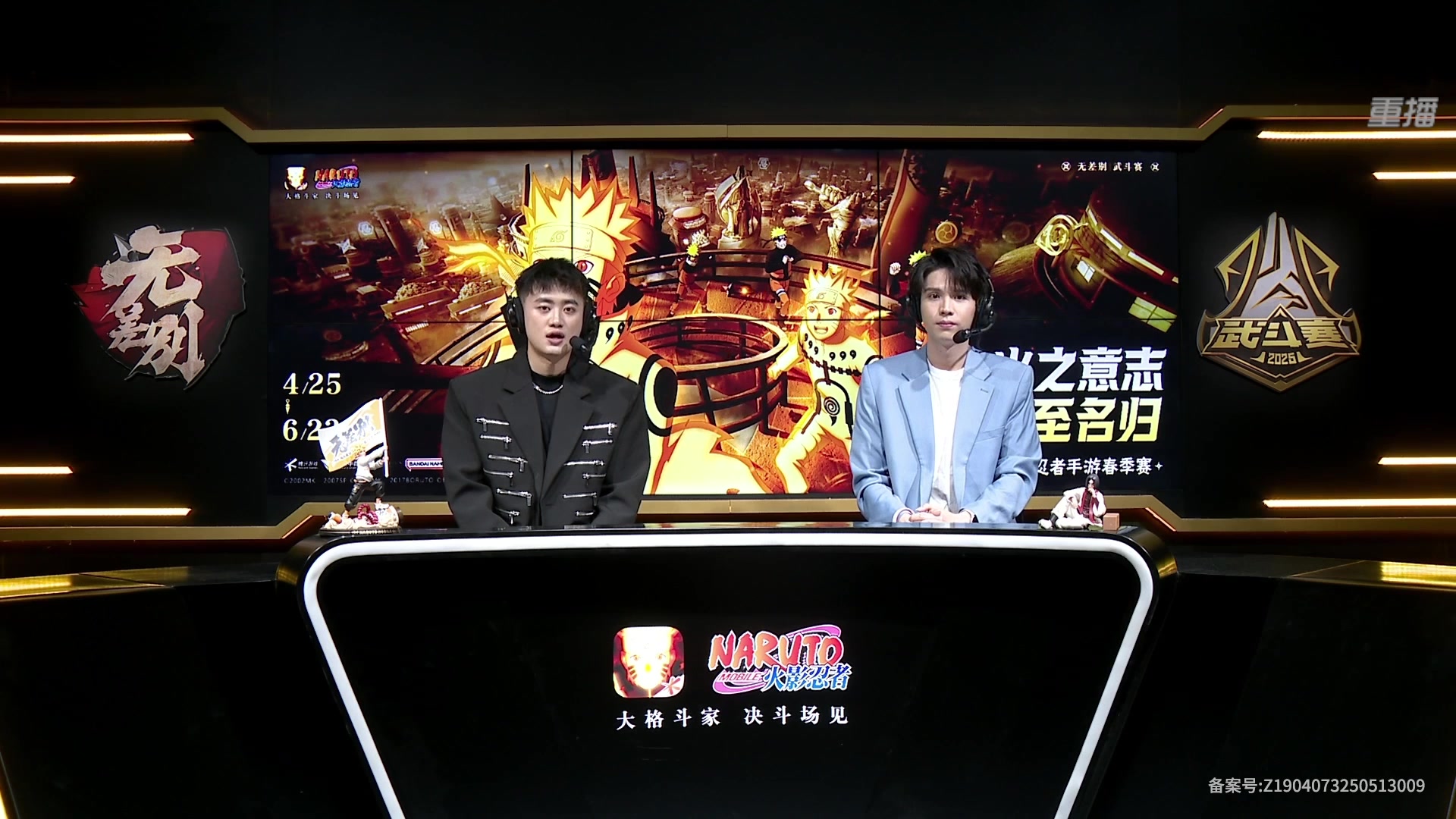 【2025-06-02 16点场】火影木叶演播厅：【重播】春季赛瑞士轮无差别DAY4