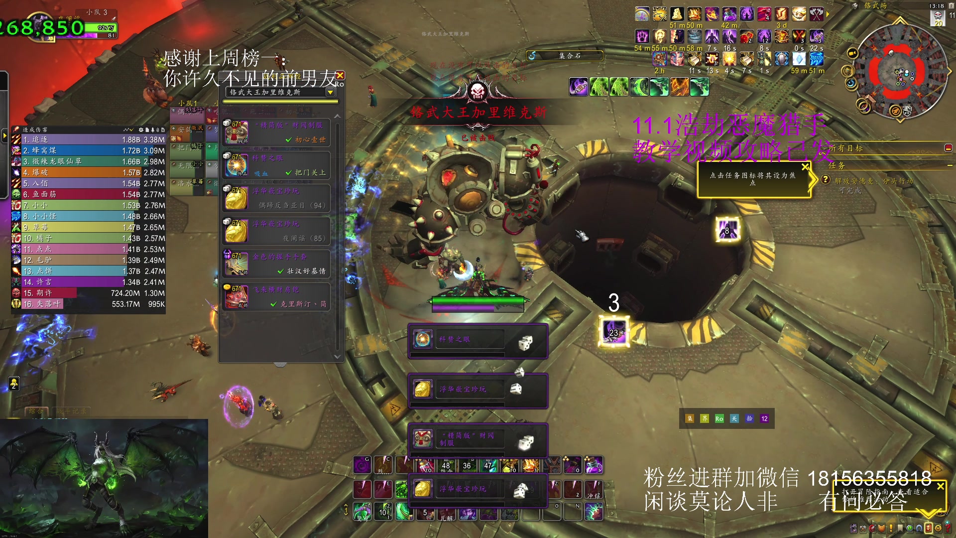 【2025-06-02 12点场】许言0407：许老板：恶魔猎手大秘境