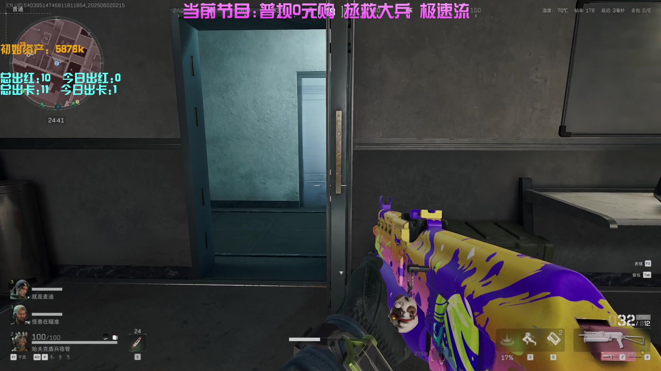 【2025-06-02 01点场】瞬间ao：【瞬间】纯绿跑刀王
