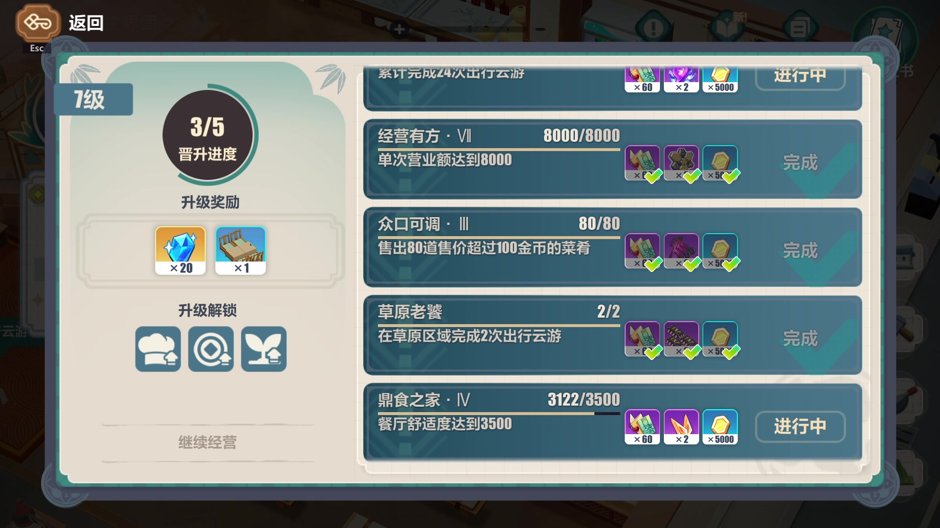 【2025-05-24 05点场】0疯狂的小兔子0：大世界瞎乱玩