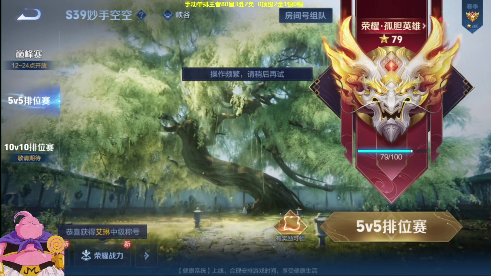 【2025-06-02 20点场】大魔王夏天天丶：射手单排百星教学，来学拿金牌！