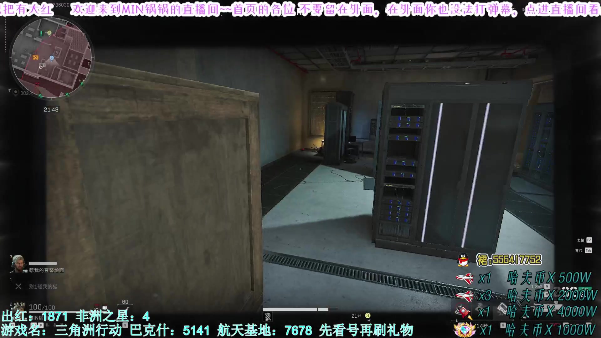 【2025-06-02 10点场】MIN锅锅：管签主播带你扶贫