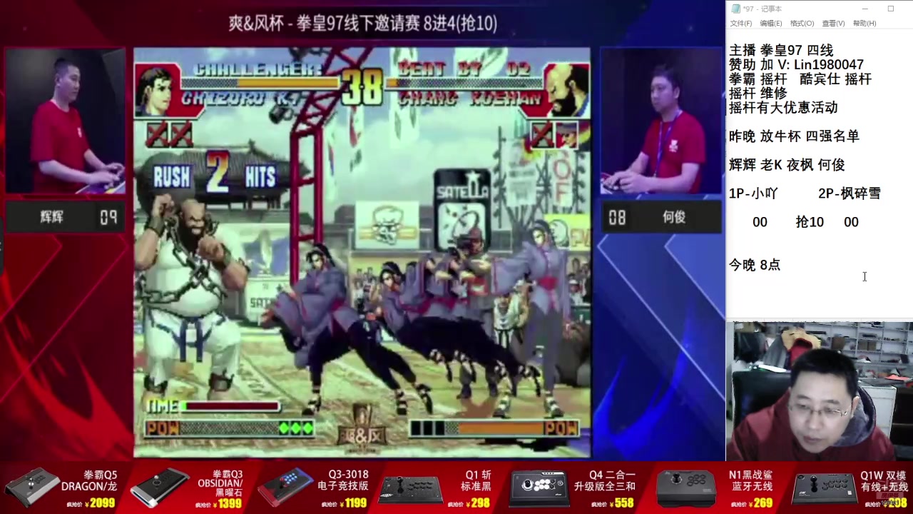 【2025-06-02 18点场】东台林铭：今晚放牛杯决赛辉辉老K夜枫何俊