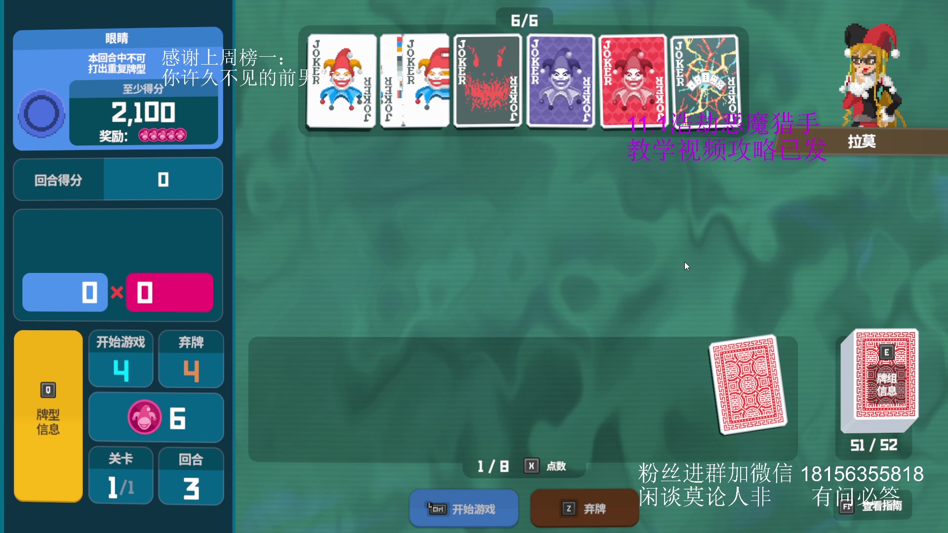 【2025-05-31 17点场】许言0407：许老板：恶魔猎手大秘境