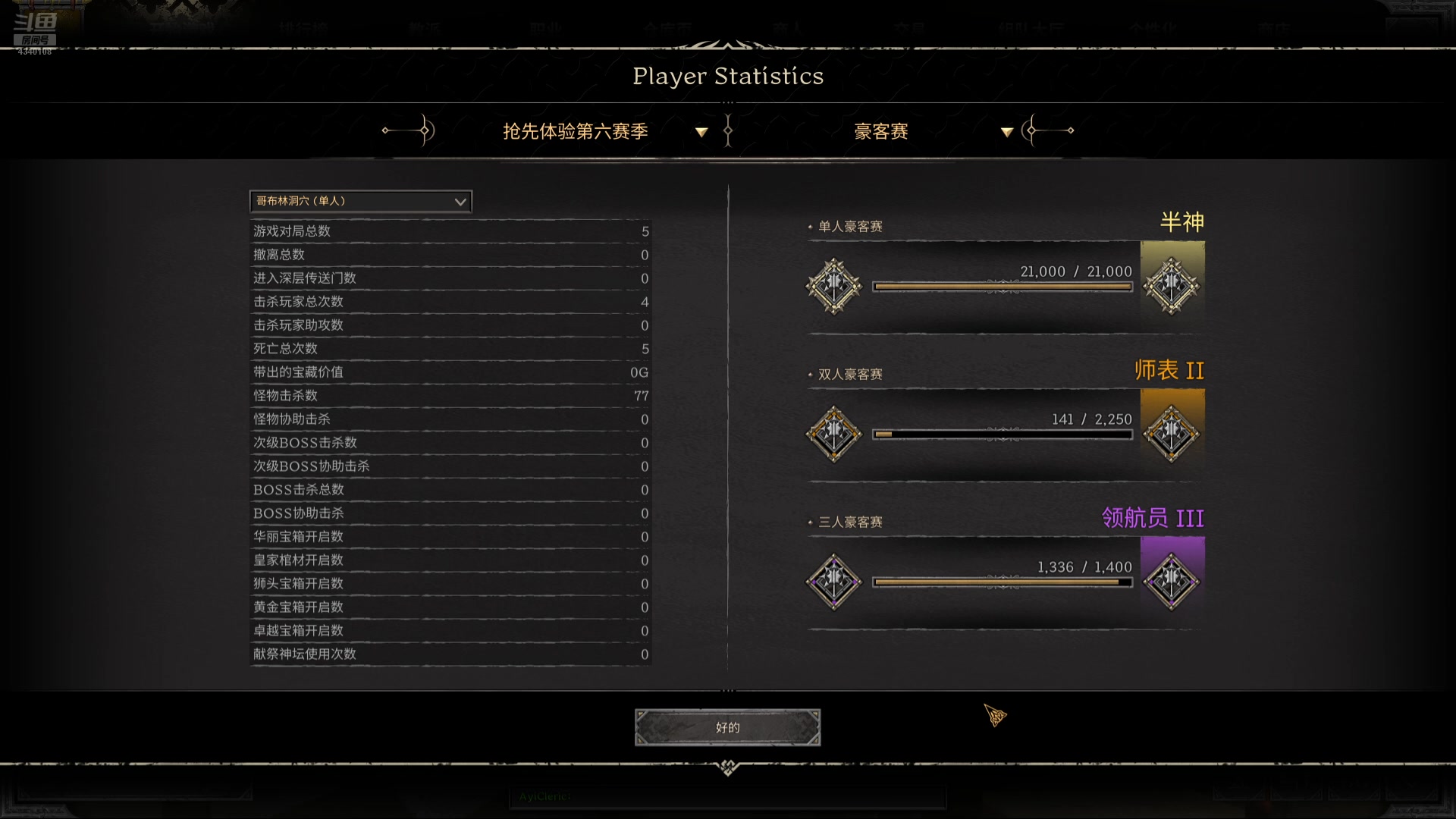 【2025-05-30 03点场】就叫啊翼吧：啊翼：事已至此先吃饭吧