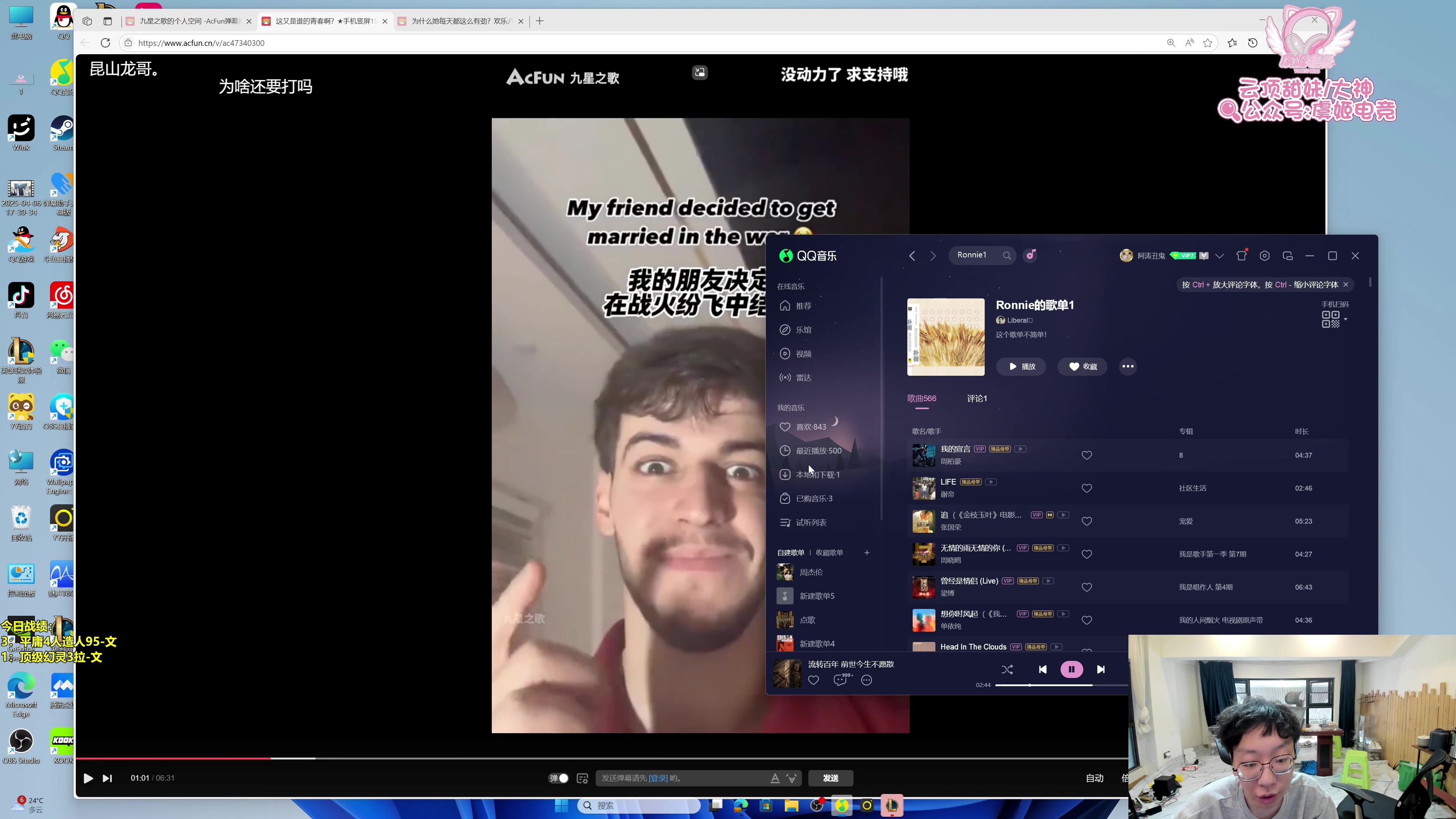 【2025-06-02 13点场】阿涛皎月Carry：6.1号休息 2号不见不散！！