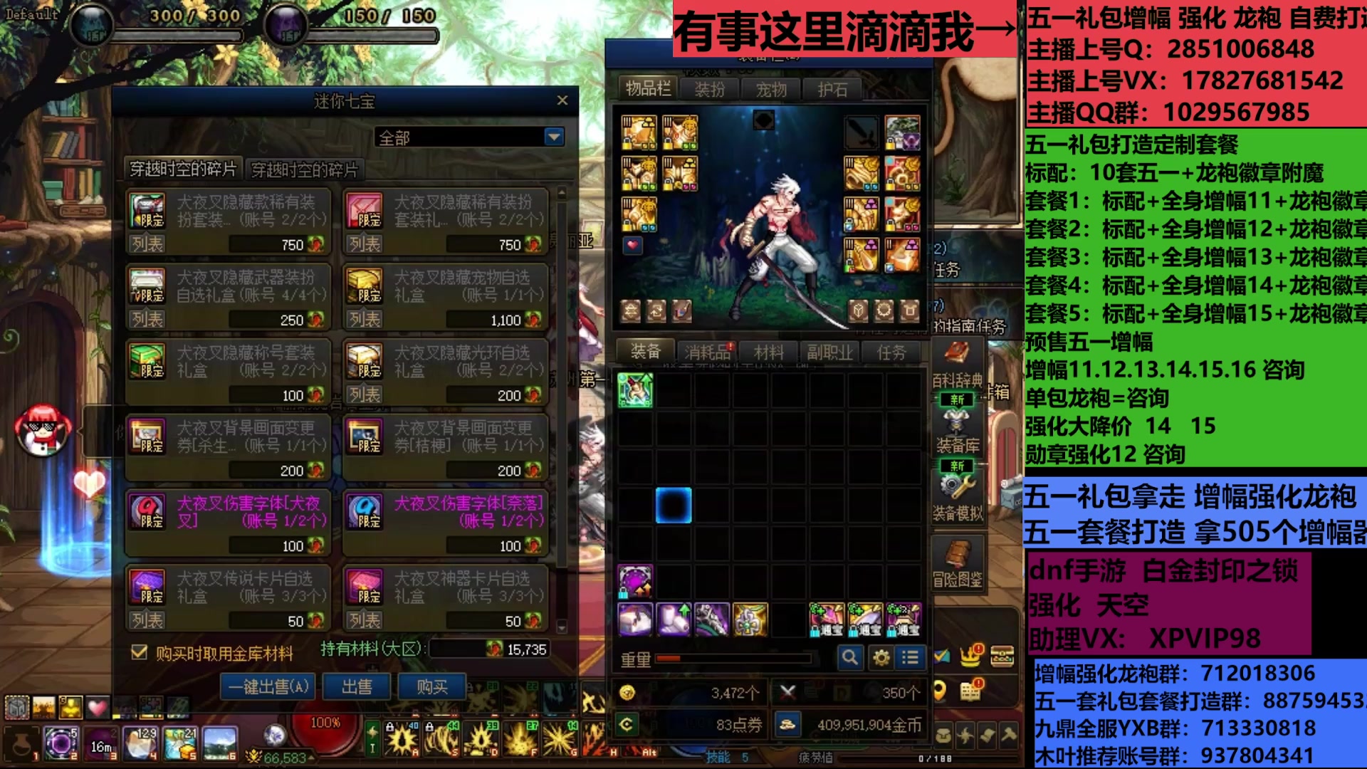 【2025-06-02 17点场】DNF木叶剑心：助理:包白15强化增幅耕耘礼包木叶晚上播
