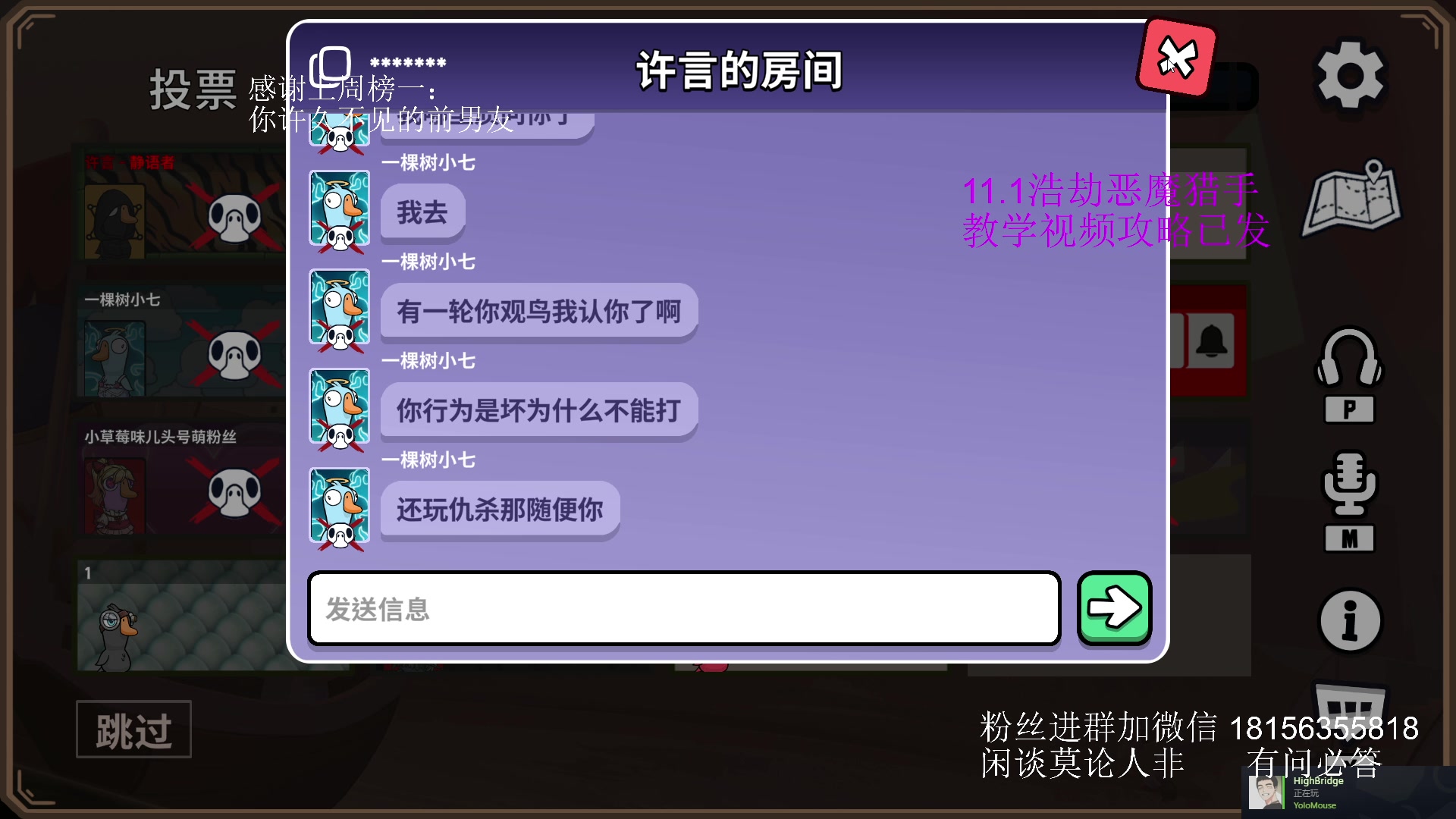 【2025-05-31 01点场】许言0407：许老板：恶魔猎手大秘境