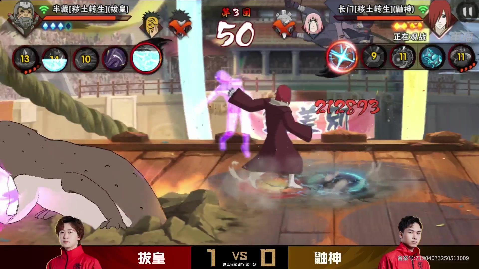 【2025-06-03 04点场】火影木叶演播厅：【重播】春季赛瑞士轮无差别DAY4