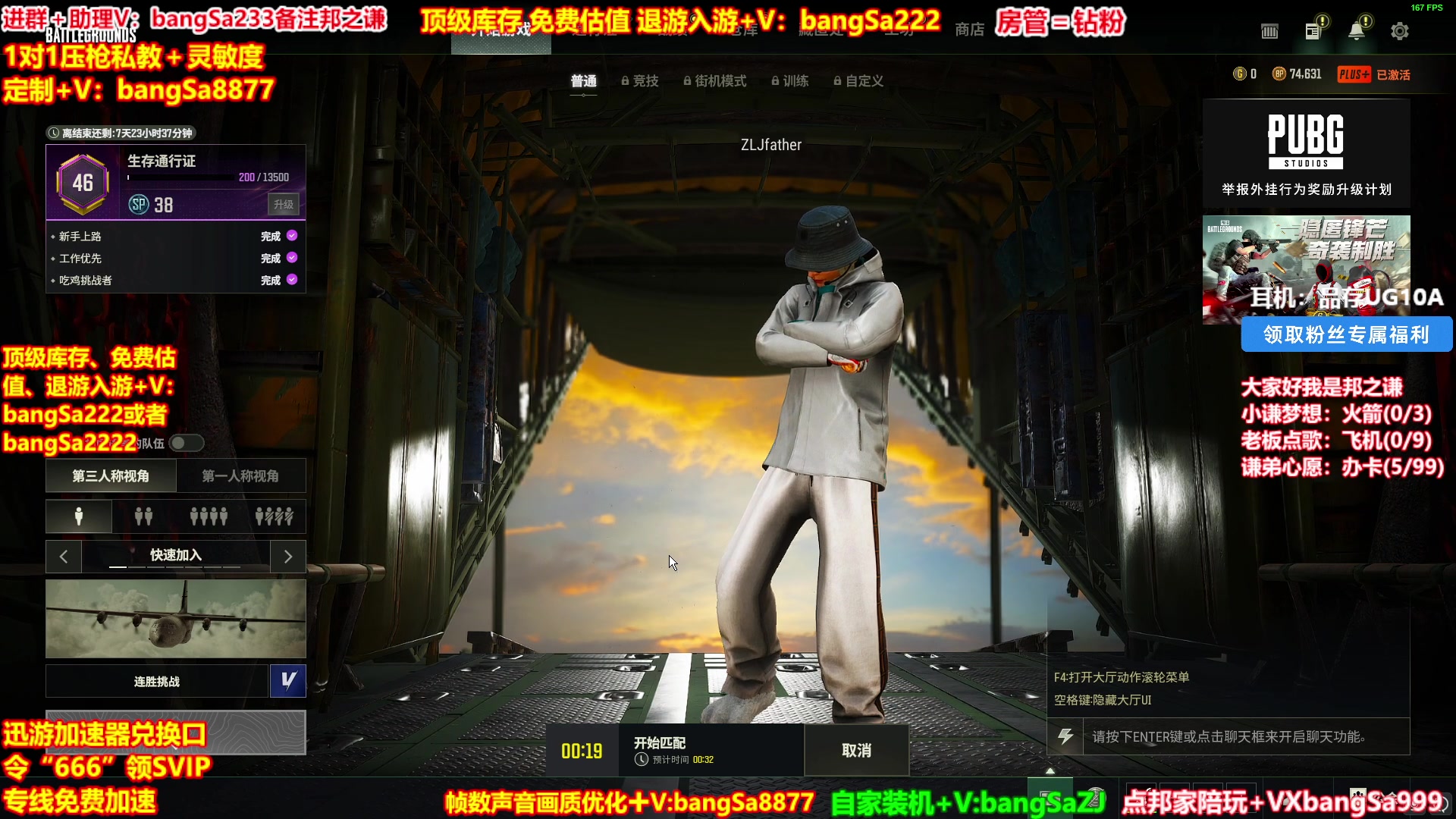 【2025-06-03 07点场】邦Sa：【之谦】场均70杀单排教学！全是细节！