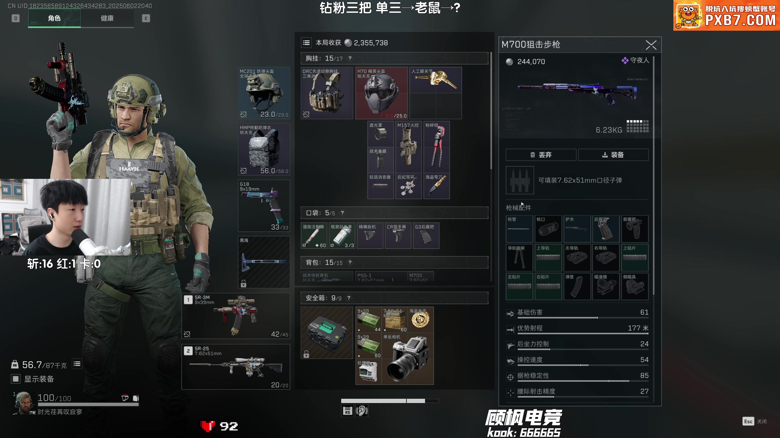 【2025-06-02 20点场】Lifeiwnl：单三→老鼠→？