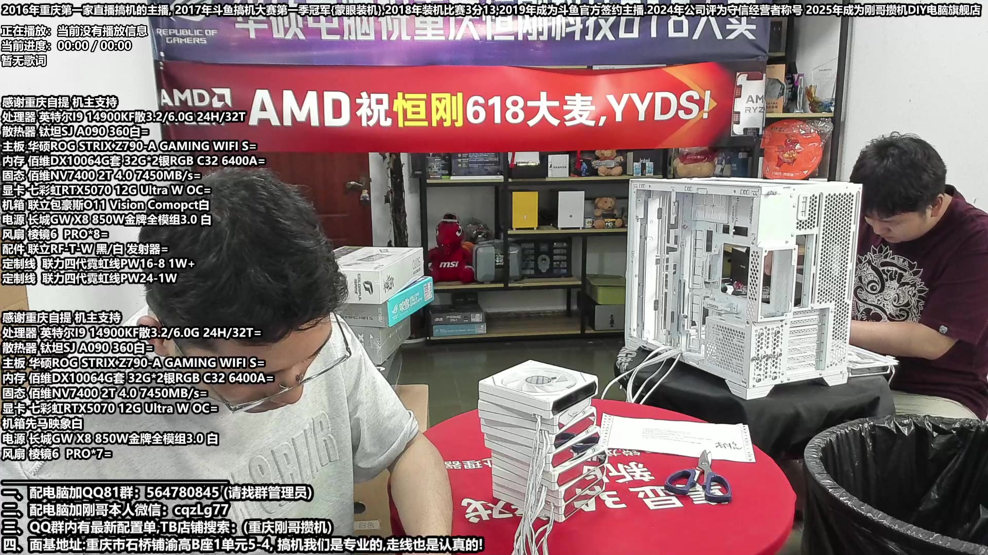 【2025-06-03 14点场】刚哥攒机DIY电脑旗舰店：三星固态装机必备  618活动开始啦！