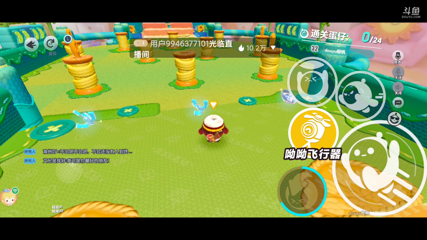 【2025-05-30 完整版】樱桃mike：蛋仔派对喜欢