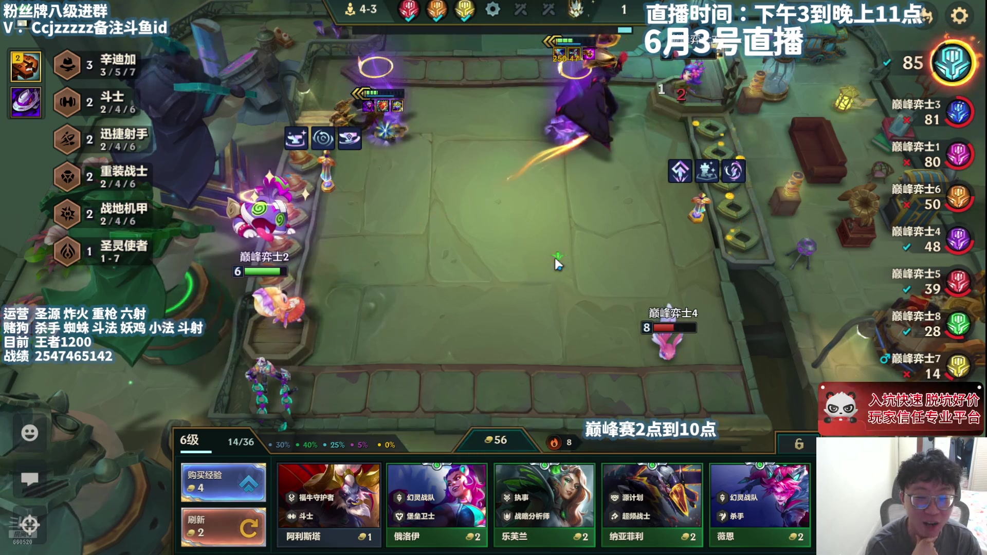 【2025-06-03 19点场】不太嘻哈的Ccj：铲巅第四天！目标2000分以上