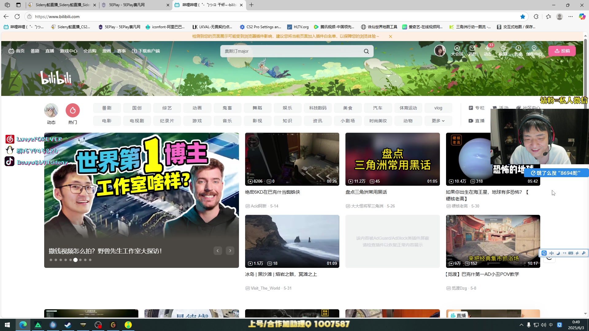【2025-06-03 00点场】Sideny蛇：【呆猪】航天魔鬼~