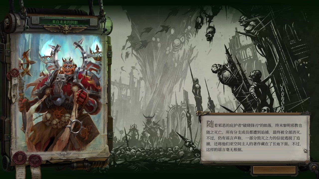 【2025-06-03 01点场】zzispig：战锤40K：行商浪人