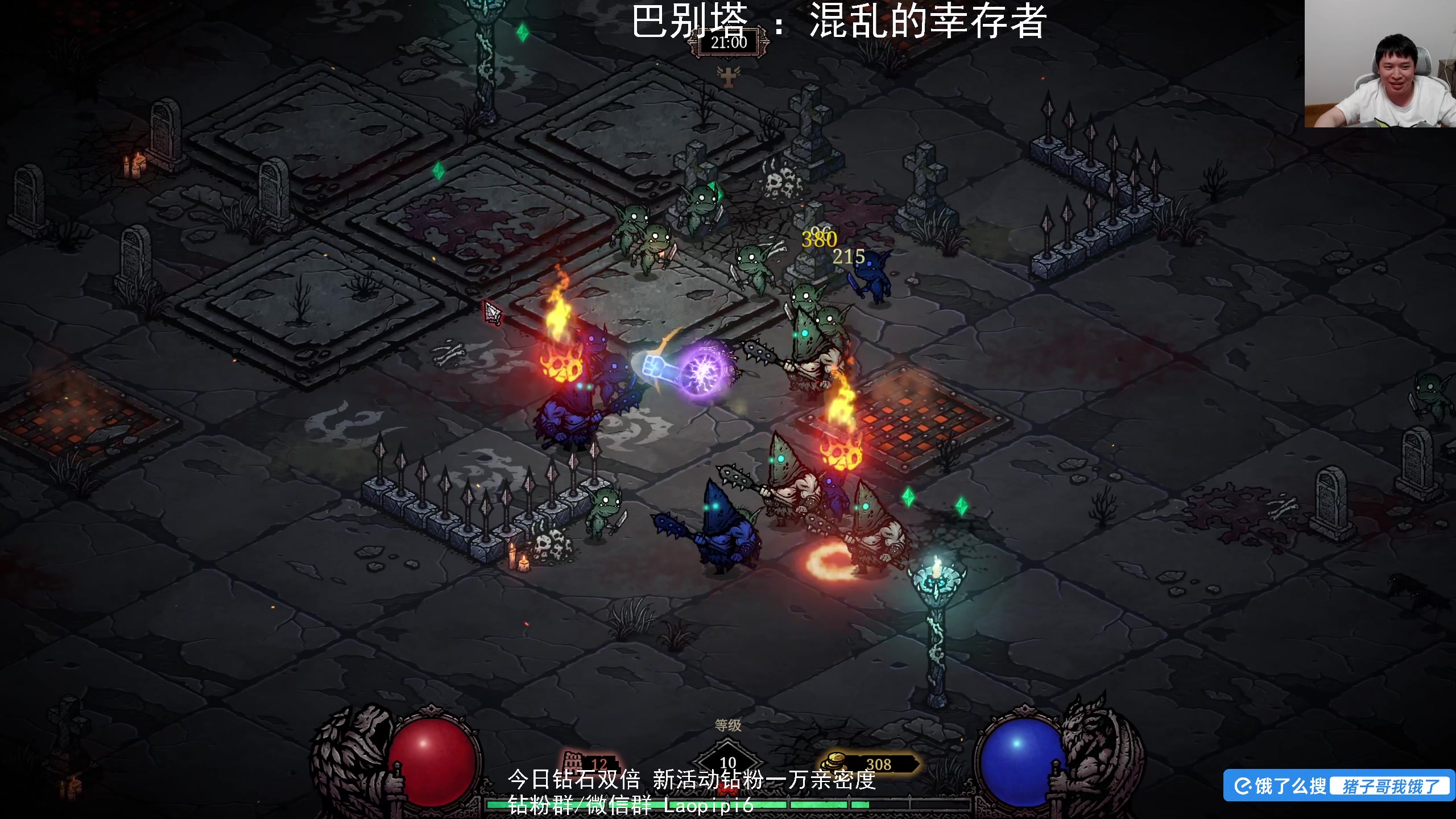 【2025-06-02 22点场】老皮历险记：单机天尊！独游王者！