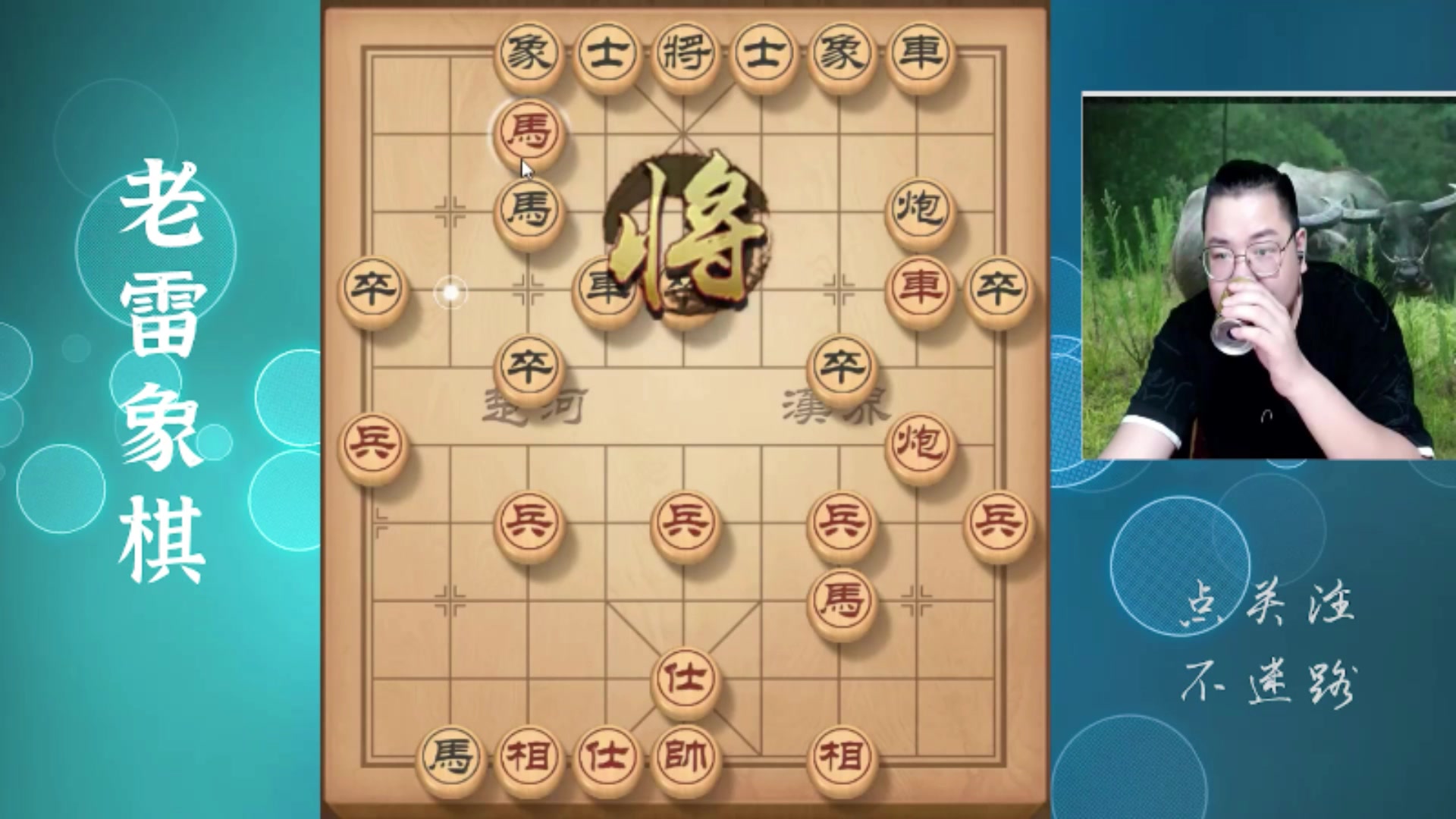 【2025-06-03 14点场】雷疯小叔：霸道的疯子：端午儿童双节快乐！