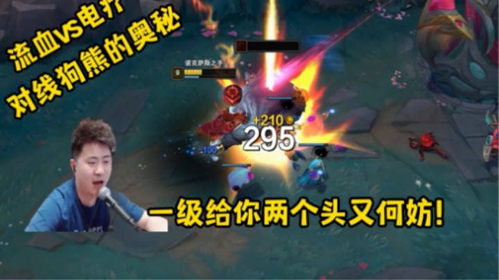 开局让俩人头怎么打？
